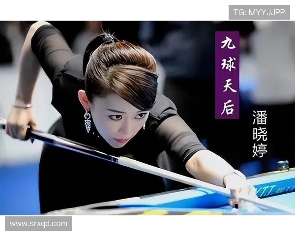 潘晓婷再展斯诺克传奇之路以精准与优雅诠释中国台球力量
