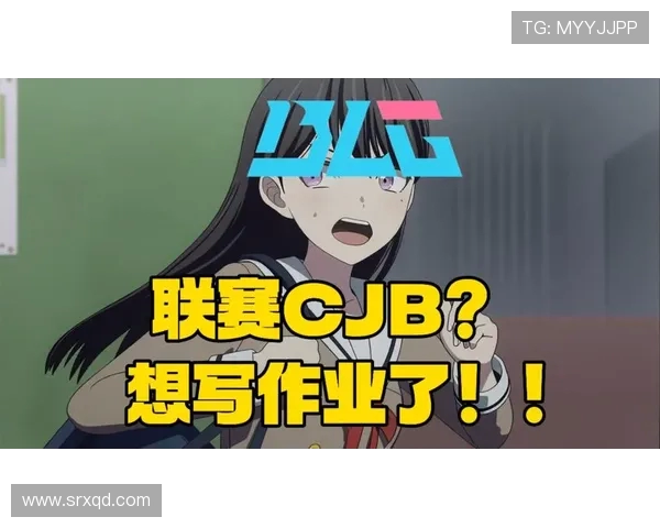 赛后分析：JDG与BLG选手个人能力对比及表现评估